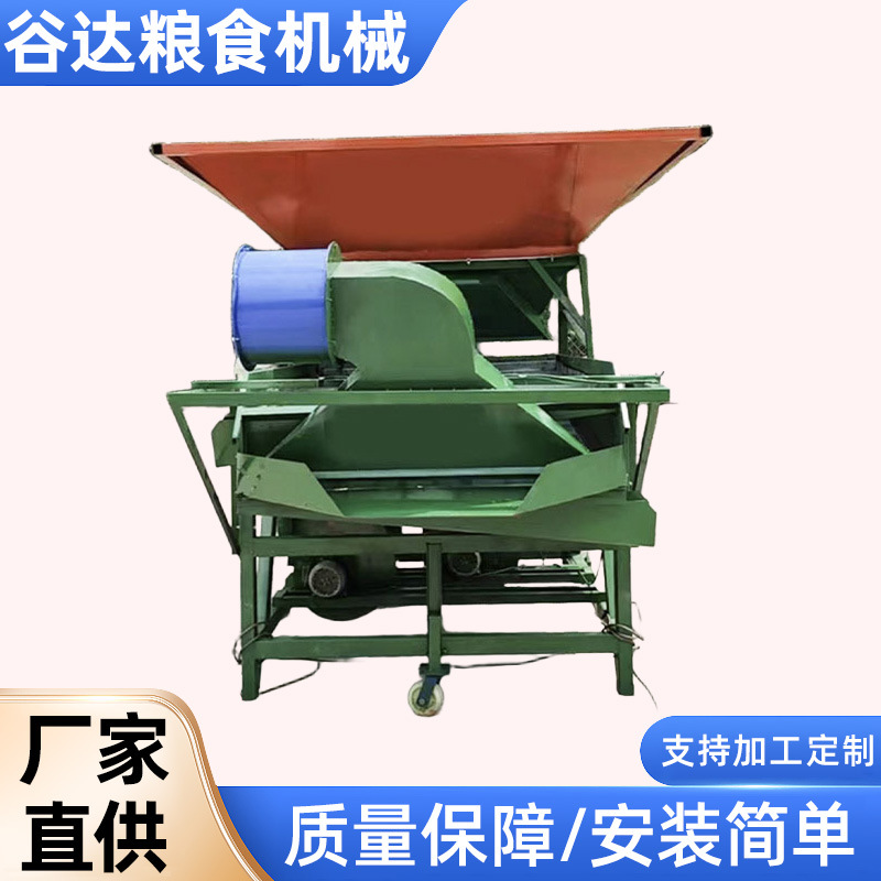 厂家供应铲车大斗式粮食清理筛粮食除杂筛选机小麦玉米振动清理筛