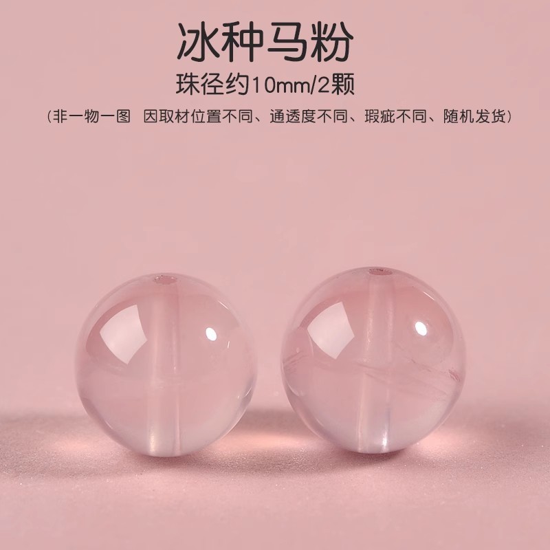天然紫白水晶珠子手串和田玉散珠珍珠DIY南红串珠手链绿松石单珠|undefined
