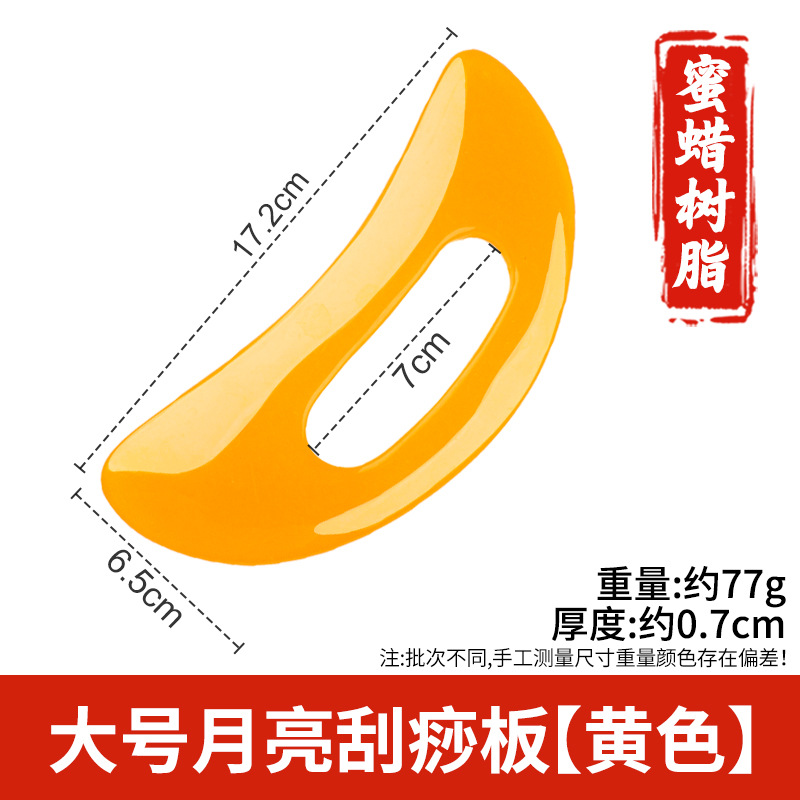 Arco de resina raspado pala columna cervical masajeador trasero pierna hombro cuello cara Meridian dragado rodando tendón cuerpo Universal