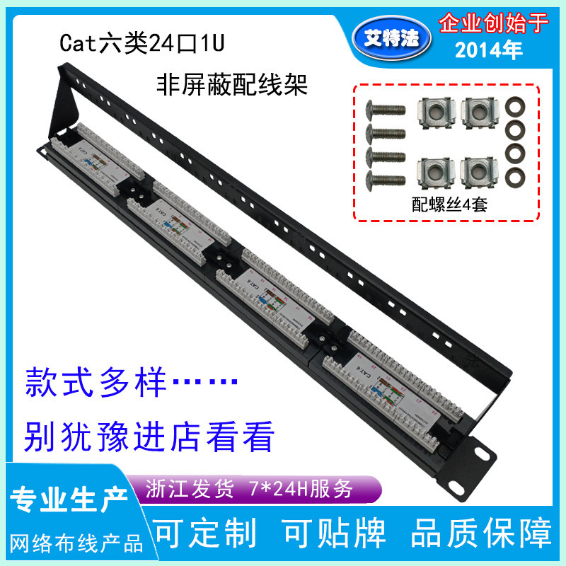 Cat6 Category 6 24-Port 1U Unshielded Patch Panel Cat6 Unshielded Network Patch Panel Cat6 Category 6 24-Port 1U Unshielded Patch Panel Cat6 Unshielded Network Patch Panel