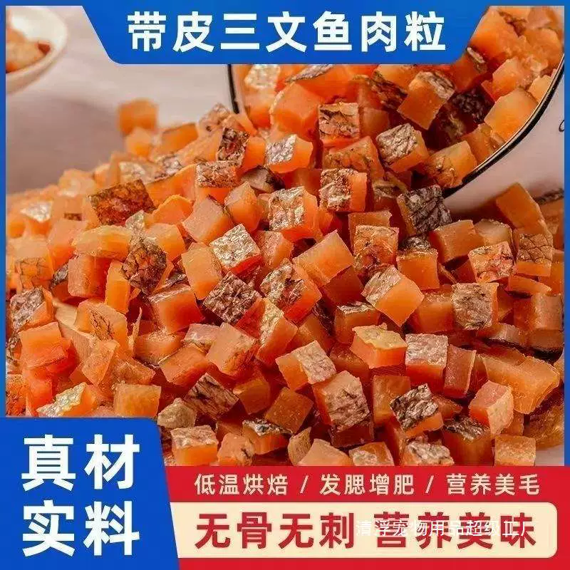 Закуски для кошек и собак, сушеный лосось, куриные гранулы, мясные полоски, средство для роста волос, откорм щек, награды для кошек и собак, не лиофилизированный лосось.