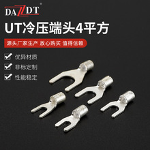 UT冷压端头4平方叉型裸端头 Y型接线端子 UT4系列冷压端子铜鼻子