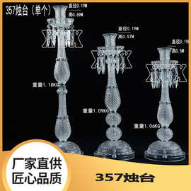 厂家婚庆新款亚克力烛台桌花器婚礼堂餐桌装饰舞台桌面摆件