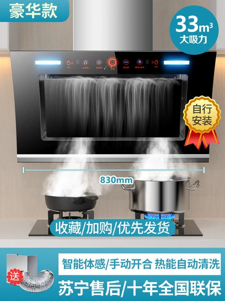 Haoyou version 830 wide+human body feel (automatic cleaning+not packaging installation)