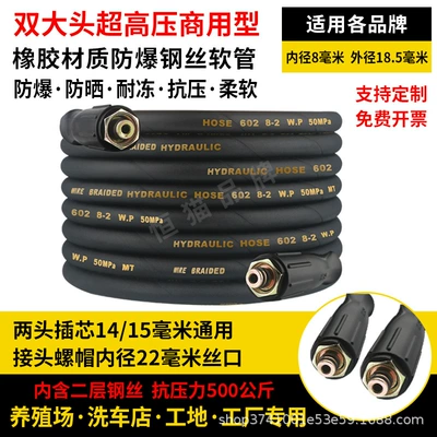 Commercial washing machine explosion-proof steel: Portable car washer - 5-m-double-big-head-universal-8-2-ultra-high-pressure-double-layer-rubber-steel-wire-pipe-pressure-resistance-500kg