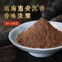 线香制香批发香粉原料工厂惠安沉香海南沉香天然粉厂家甘甜熏香