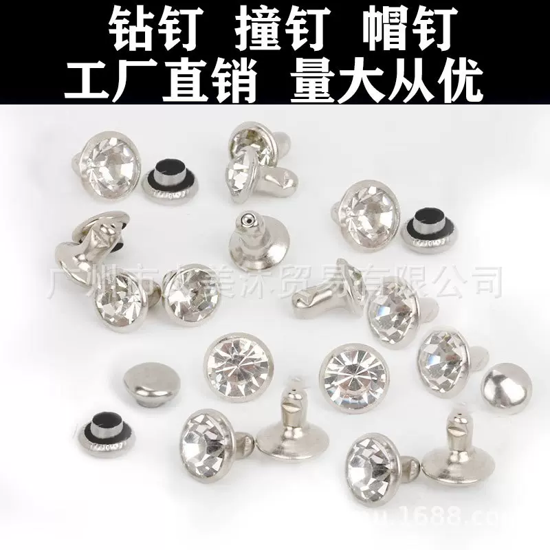 工厂直销管钻撞钉帽钉DIY钻钉玻璃国A钻皮带铆钉镶钻钮扣彩色水钻