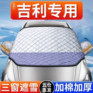 Geely avtomobilləri üçün qar örtüyü, ön şüşənin şaxtadan qorunması, qış üçün yarımörtük
