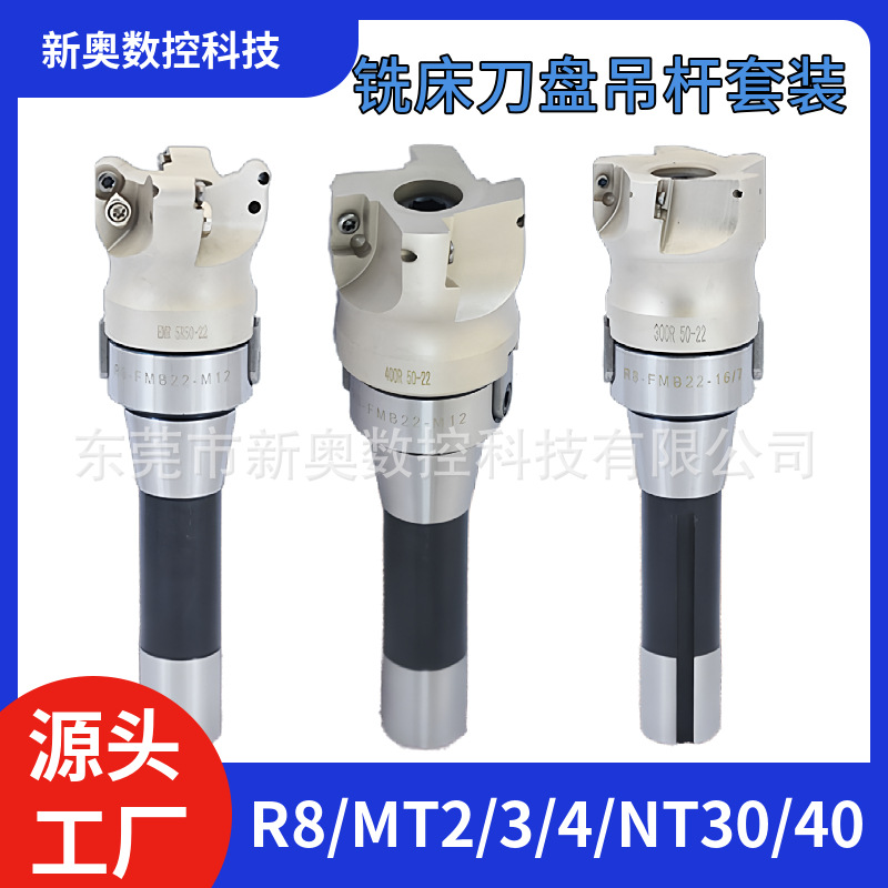 R8-FMB刀柄连接杆炮塔铣床刀杆MT2 3 4铣刀柄C12/16/20/25刀盘套