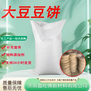 按需定制黄豆大豆饼有机肥料钓鱼打窝料高蛋白 有机肥 大豆饼饲料