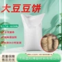 定制有机钓鱼高蛋白大豆饼