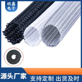 供应开口式编织网管 自卷式编织网管 PET自卷套管 编织自卷管