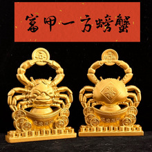 厂家批发仿黄铜沙金色螃蟹摆件八方来财横财实心工艺品富甲一方
