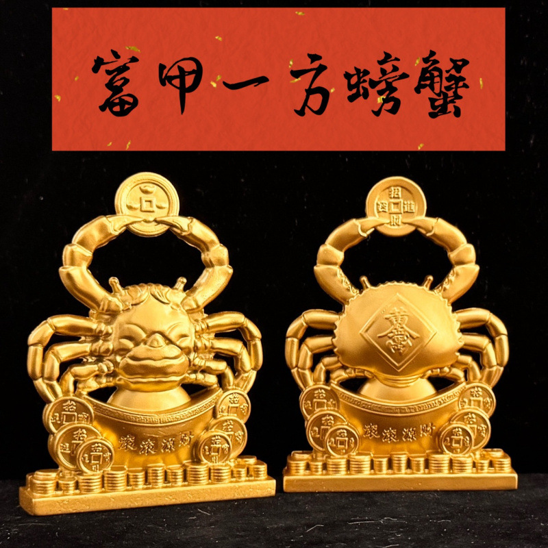 厂家批发仿黄铜沙金色螃蟹摆件八方来财横财实心工艺品富甲一方