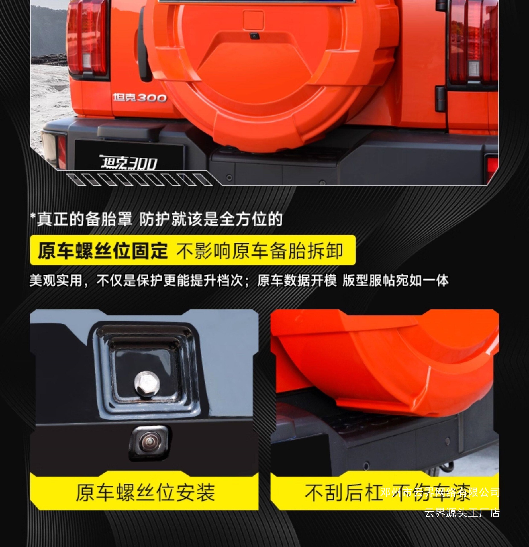 Cloud Realm Tank Stainless Steel Spare Tire Cover with Light Version, Modified Light Spare Tire Shell, City Streamer 300 Full Cover