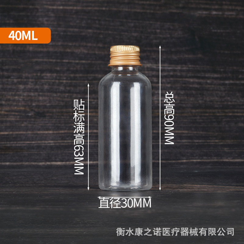 5 10 20 30ml透明塑料瓶 细长铝盖小瓶子 分装药瓶带金属盖密封瓶|undefined