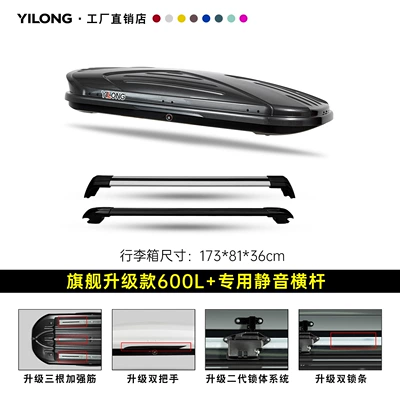 Large-Capacity Luggage Rack Car — Roof box - flagship-upgraded-carbon-fiber-pattern-600l-double-opening-special-silent-crossbar