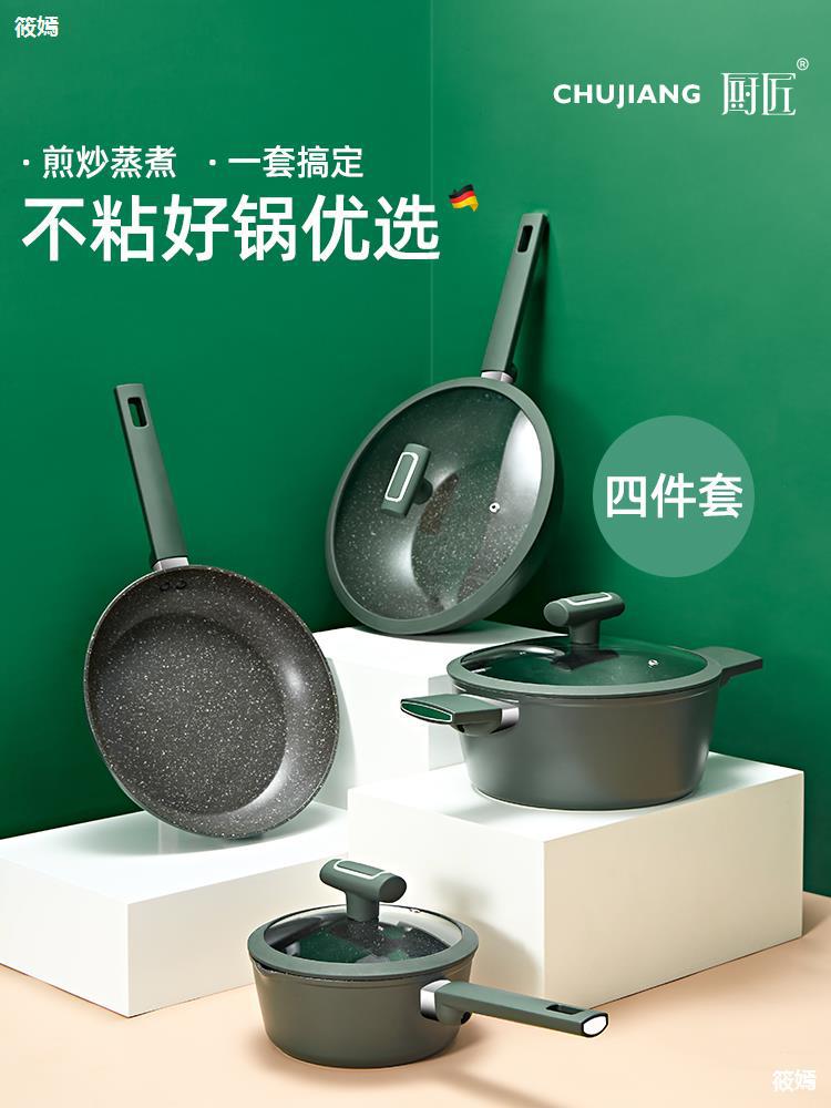 German cookware set full set of househol...