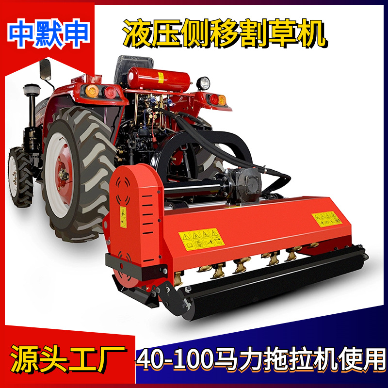 厂家供应拖挂侧移割草机 拖拉机避让式果园割草机 秸秆粉碎割草机