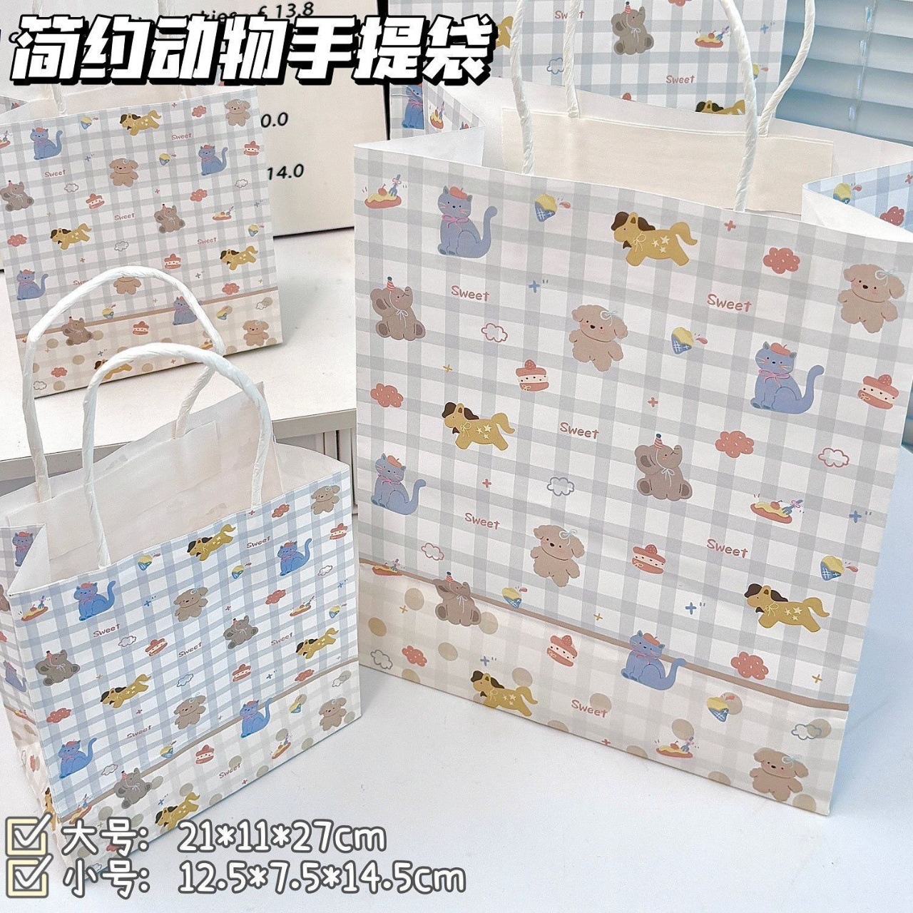 심플한 동물 핸드백, 크라프트지, 대형 [21*11*27cm]