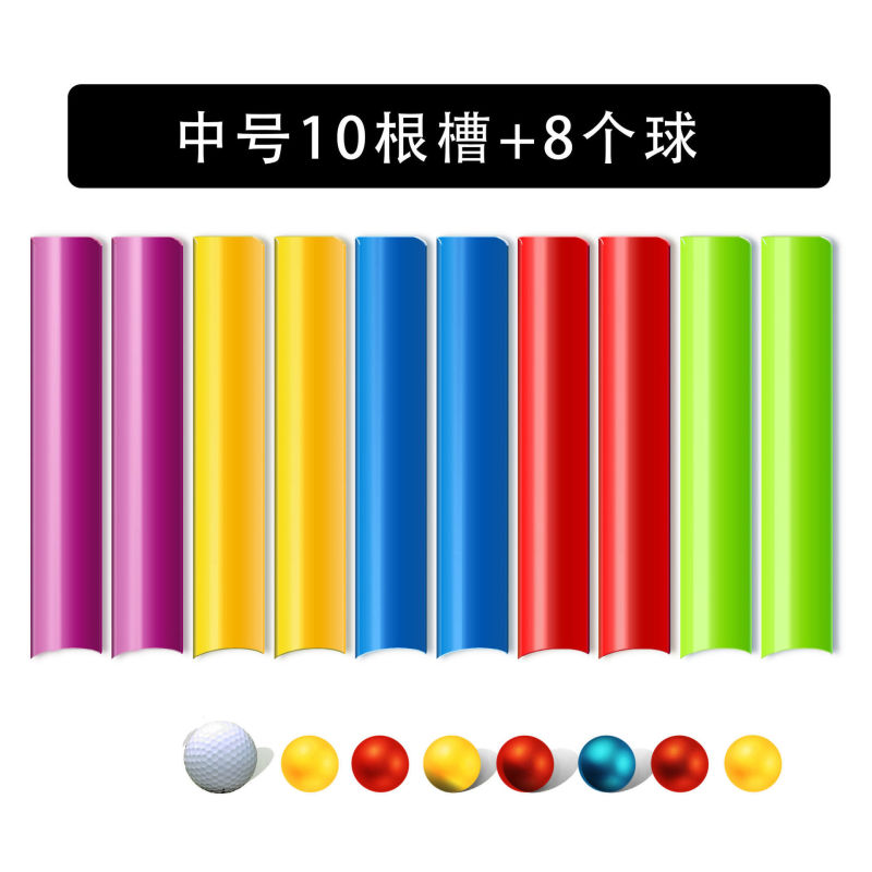 团体游戏珠行万里球传递户外拓展活动VU型槽趣味团建道具滚球千里|undefined