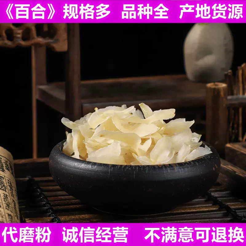 龙牙百合干不熏染农产品支持药检甜百合粉沫药材原料兰州营养丰富