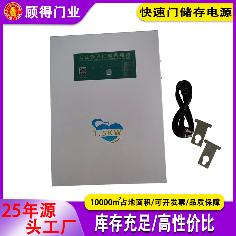 快速门工业门储备电源自动门停电开启神器滑升门电瓶停电开门系统