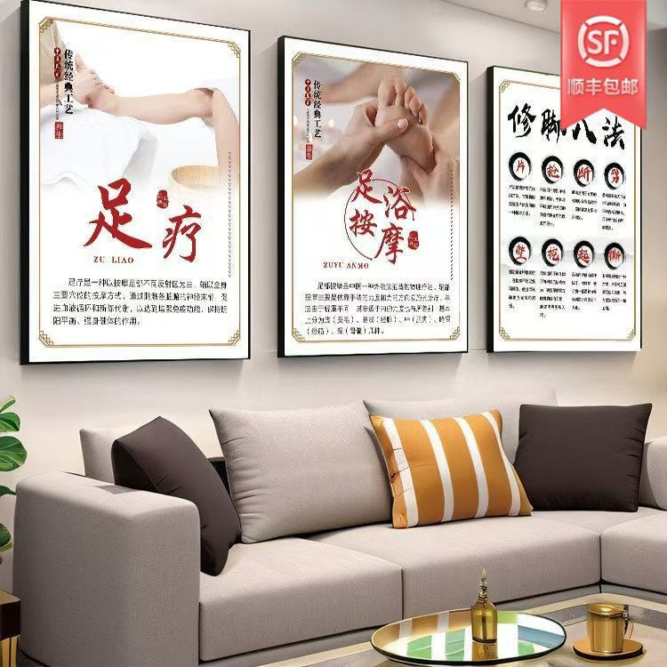 Foot bath advertisement poster, pedicure poster, foot massage promotional poster, foot massage, traditional Chinese medicine wellness, direct shipment from factory via SF Express Foot bath advertisement poster, pedicure poster, foot massage promotional poster, foot massage, traditional Chinese medicine wellness, direct shipment from factory via SF Express