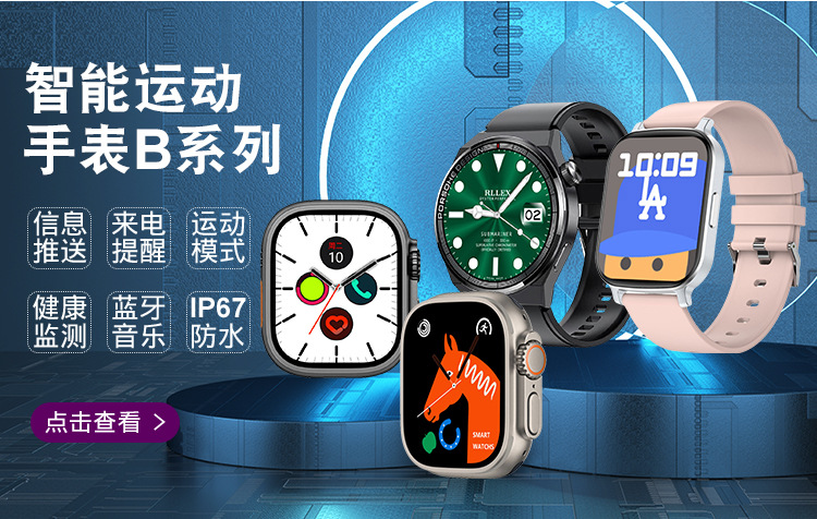 详情页手表_11
