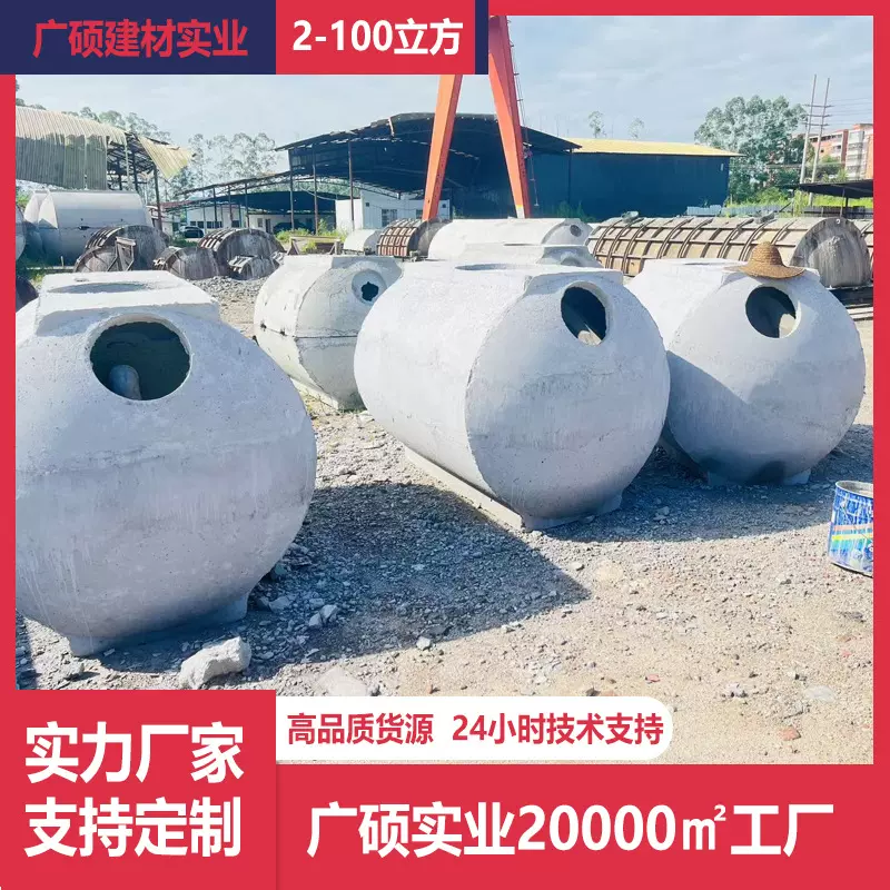 预制池污水沉淀池商砼化粪池 2-100立方整体式钢筋混凝土化粪池
