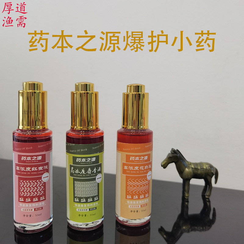 La pesca de Houdao necesita pesca pequeña Medicina alta concentración flor Blanco Loto rojo insecto líquido negro hoyo lago estanque pescado señuelo aditivo especial carpa crucian