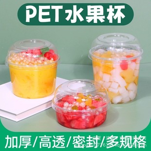 Fat Donglai's Same Style Fruit Cup Disposable Ice Powder Bowl Transparent Plastic Sealed Packaging Box Fruit Cutting Cup Packaging Box