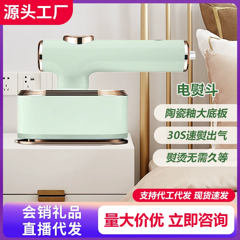 Электрический утюг ручной подвесной гладильный станок большой пар удобный гладильный станок для студенческого общежития