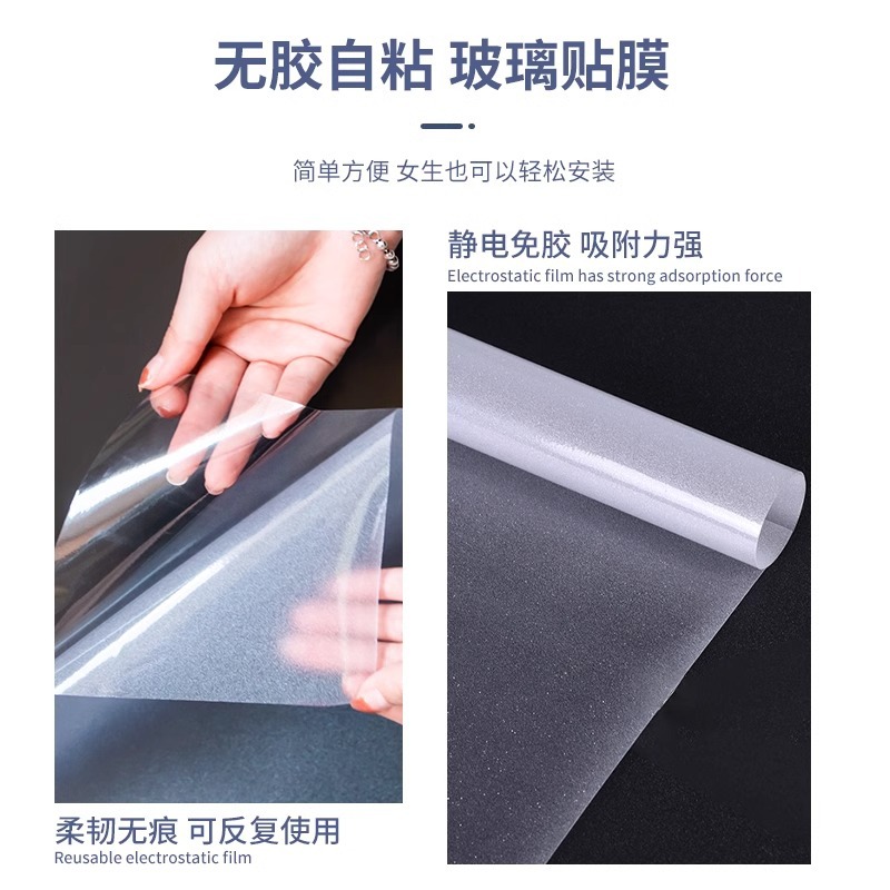 Ventana de vidrio esmerilado adhesivo transparente adhesivo de baño opaco adhesivo de baño anti-luz película de esmerilado anti-peeping