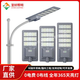 Solar Street Lights, New Rural Street Lights, Outdoor Street Lights, Ultra-Bright High-Power Garden Lights, Integrated Solar Lights
