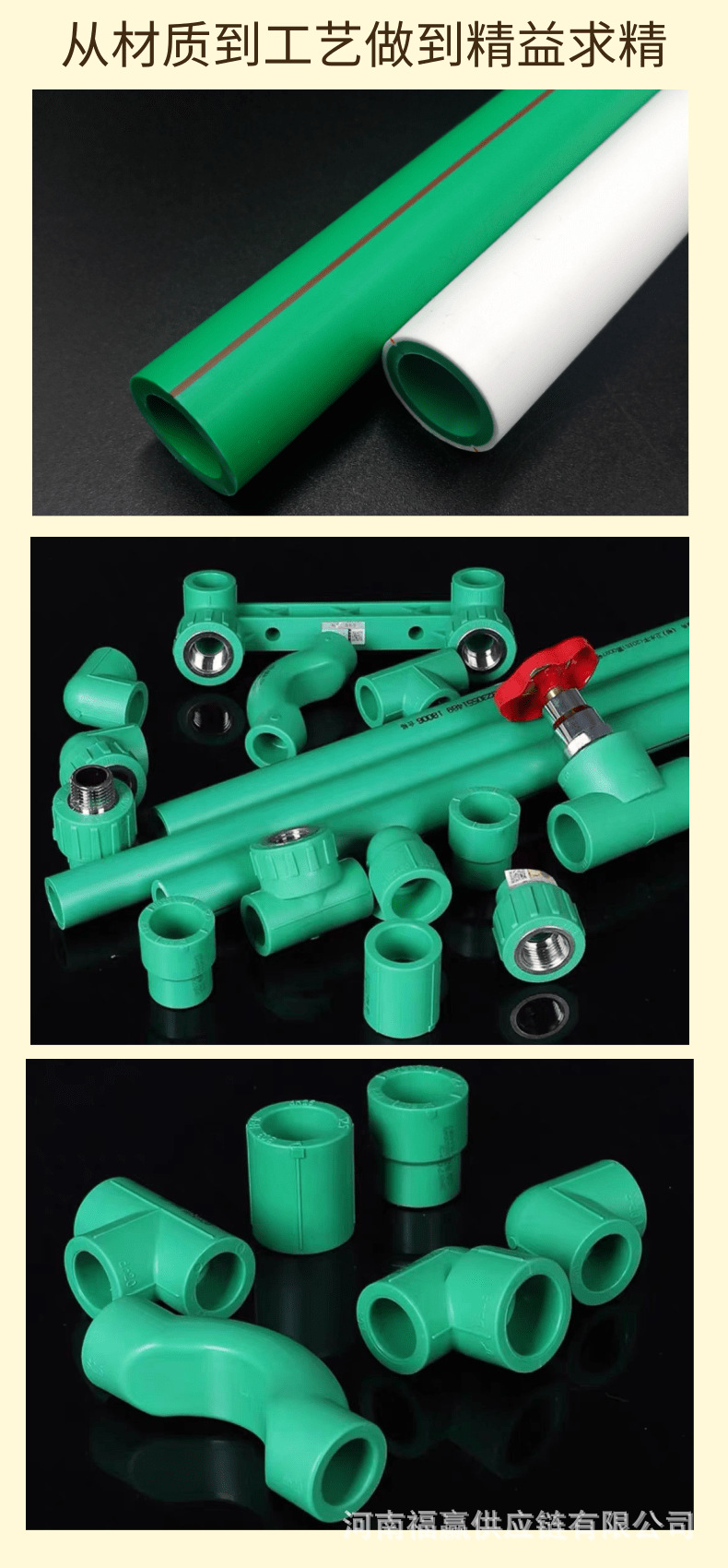 武汉金牛PPR管 详情页_5@凡科快图.png