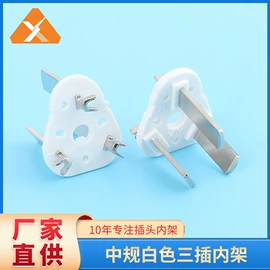 电源插头;电子塑胶零件;其他插头