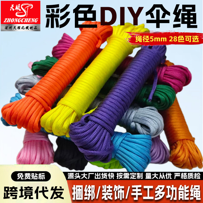 跨境5mm伞绳风绳 户外野营帐篷风绳DIY手工编织绳手链绳涤纶绳子