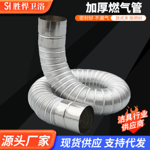 Natural Gas Exhaust Pipe Curved Corrugated Pipe Household Gas Water Heater Flue Gas Pipe Stainless Steel Exhaust Pipe