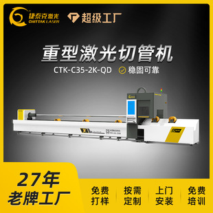 Fiber Laser Tube Cutting Machine for Iron Pipes and Stainless Steel, Fully Automatic Three-Dimensional Laser Cutting