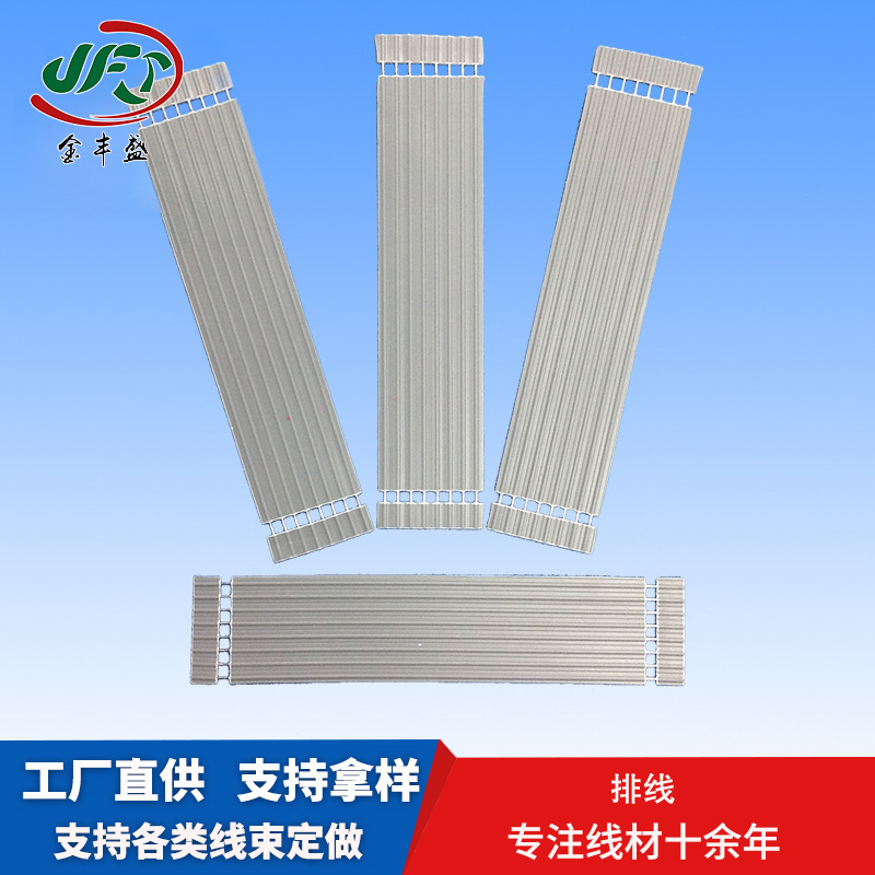 2651 28AWG灰色排线 1.27 2.0 2.54间距软排线 LED液晶屏连接线