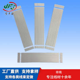 2651 28AWG灰色排线 1.27 2.0 2.54间距软排线 LED液晶屏连接线