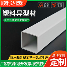 pvc分隔条塑料卡槽PP塑料挤出型材塑料封边条工厂定 制塑料异型材