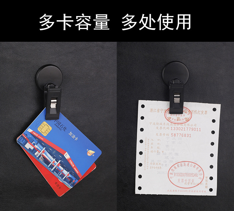 Car Multi-Purpose Clip, Adhesive Type, 2-Pack, Convenient Car-Mounted Ticket Holder, Gas Card, Access Card, Bluetooth Card Holder
