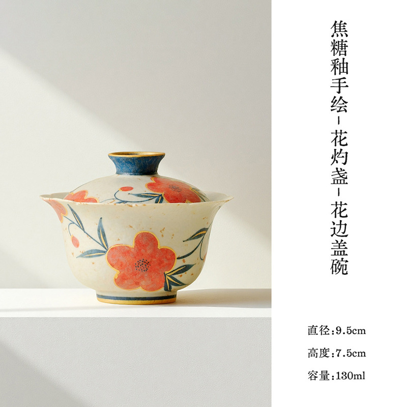墨己焦糖釉手绘桃花仿古陶瓷盖碗功夫茶具家用花口盖碗家用泡茶碗|undefined