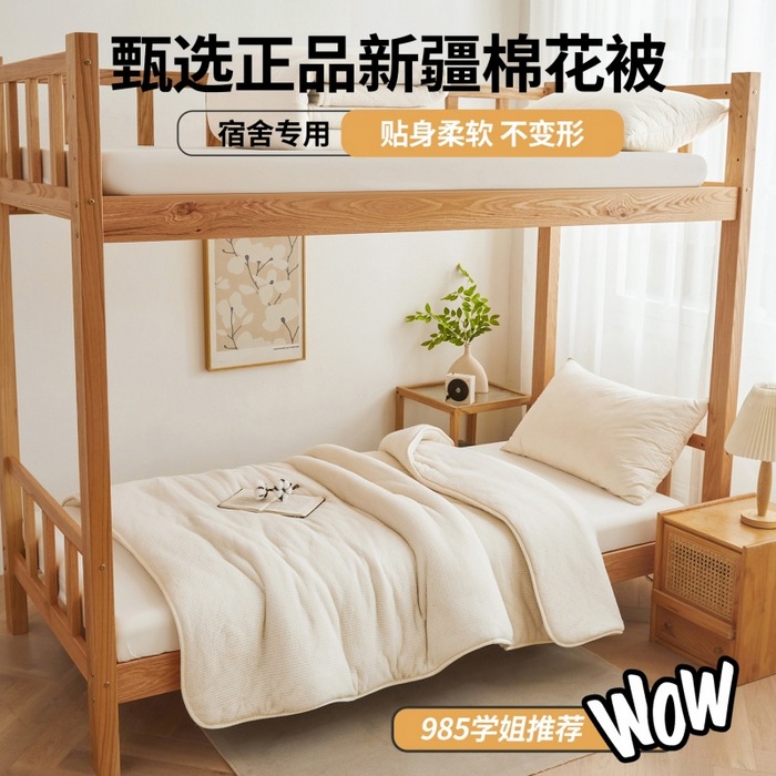 鱼鳞网新疆棉花被学生宿舍加厚冬被春秋被芯棉絮床垫被子宿舍被褥