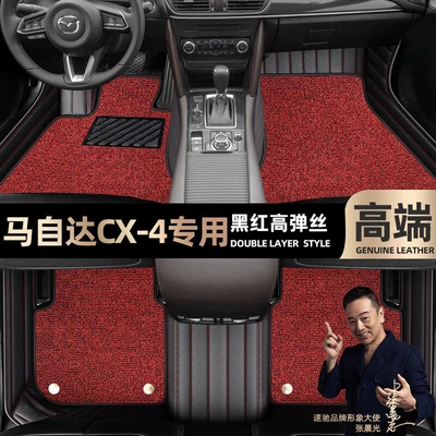 Foot pads are suitable for Mazda CX4 foot pads fully enclosed 16-21 double-layer silk ring car foot pads [black and red (Ayaqaltılar (Kovriklər)) - black-and-red-leather-black-and-red-stretch-silk-double-layer