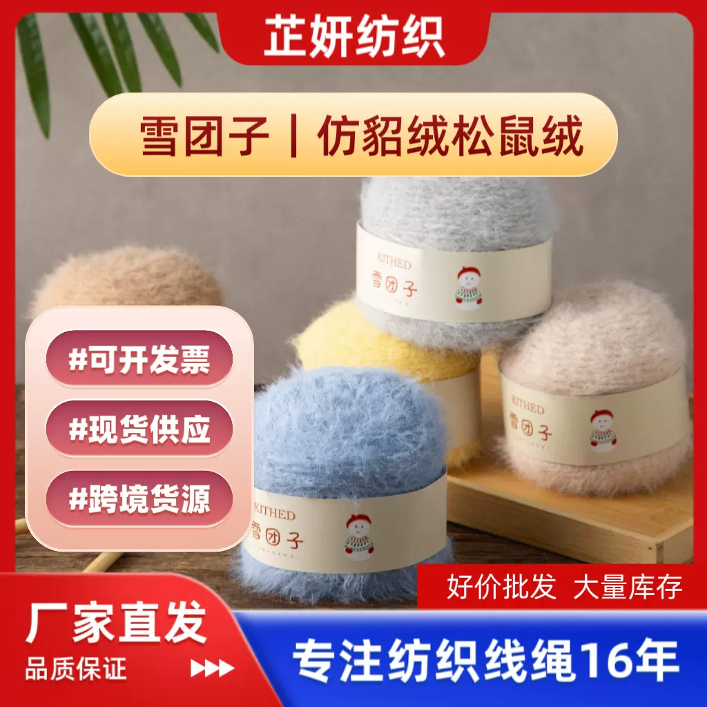 雪团子棉花糖锦纶线顺滑垂坠亲肤柔软 围巾帽子钩针编织线