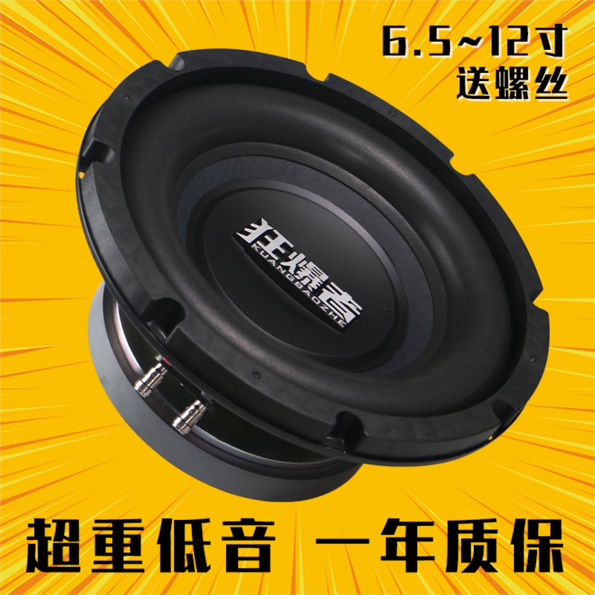 Suitable for subwoofers 6.5inch 8inch Other 0inch Other 2 long-stroke DIY home and car bass