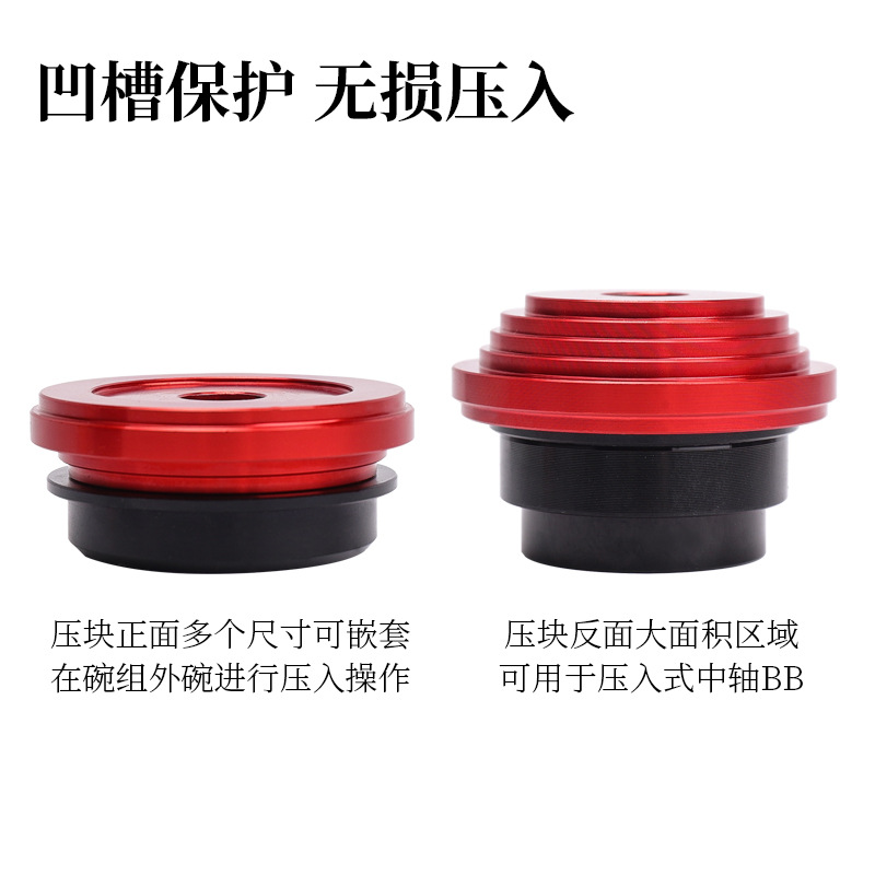 Lebaike bicicleta de montaña conjunto de tazón de fuente HERRAMIENTA DE PRENSA CONJUNTO DE MUÑECA herramienta de instalación herramienta de eje central